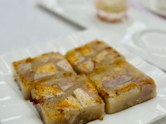 腊味芋儿糕-番禺宾馆丽苑厅