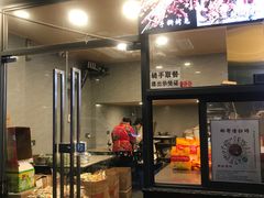 -老黄记手撕烤兔(玉林街店)