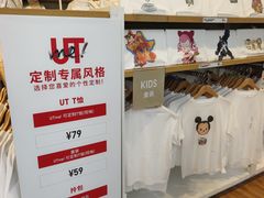 -优衣库(深圳万象天地旗舰店)