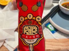-左庭右院鲜牛肉火锅(环球港店)