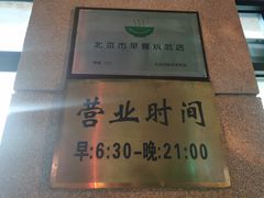 -华天新川面馆(缸瓦市店)
