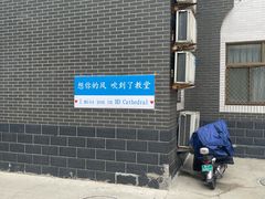-天主教堂(莲池区)