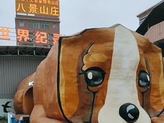 -八景休閒山莊  廣東十大名山莊