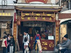 -老妈宫粽球