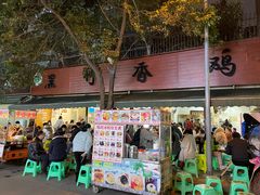 -黑竹香鸡(营和巷店)