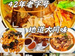 -老爷庙风味美食府(魏都大道店)