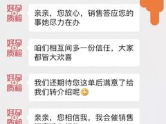 -好孕妈妈月嫂(重庆总店)
