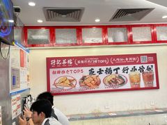 -孖记茶档·热腾茶餐(乐峰店)