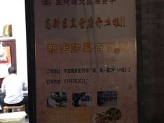 -王阿姨文昌油赞子(府桥街店)