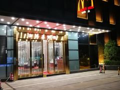 门面-嘉禧大酒楼(康城广场店)
