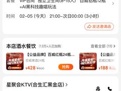 -星聚会KTV(合生汇黑金店)