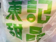 -东记甜品(佛山总店)