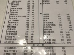 菜单-乾隆美食·本帮菜(黄河路店)