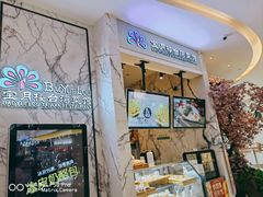 -宝月楼·台湾菜馆(天河城店)
