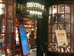 -西西弗书店(城西银泰城店)