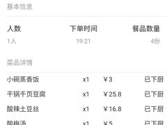 账单-兰湘子·湘菜小炒(中贸广场店)
