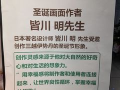 -伊势丹(现代城店)