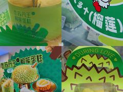 -美心西饼mx cakes(猎德优托邦店)