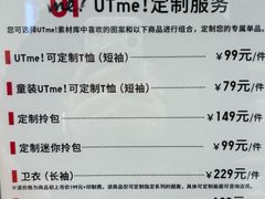 -优衣库(深圳万象天地旗舰店)