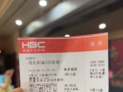 -华谊兄弟影院(IMAX洋桥店)