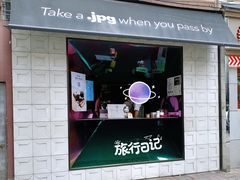 门面-JPG coffee(广州体育西店)