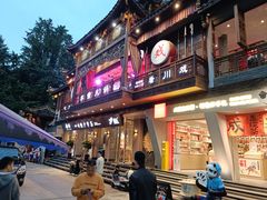 -李雪火锅食府(宽窄巷子总店)