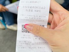 -清真永恒华威肉饼(潘家园店)