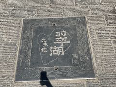 -文山荷鲜居(翠湖店)