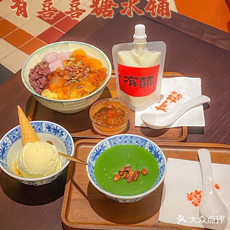 有囍｜这糖水名字这么可怕？可是真的好好喝！