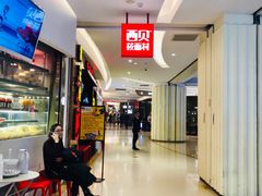 -西贝莜面村