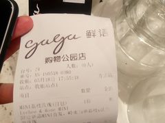 账单-gaga(深圳福田星河COCO Park店)
