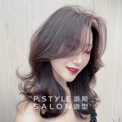 -P.STYLE 派斯造型