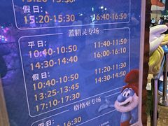 -蓝精灵乐园·世茂精灵之城主题乐园