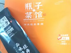 -瓶子菜馆(仙鹤街店)