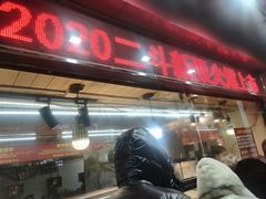 -二斗栗子(黄河道店)
