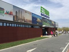 -北京亦庄保税物流中心