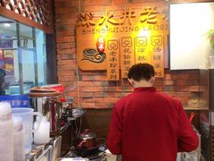 -深水井老冰粉(解放碑英利大融城店)