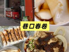 -老鼎万春卤菜(五代传承创始老店)