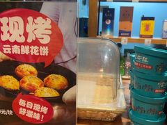 -慢丽江·云南野生菌土鸡锅(西山店)