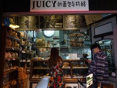 -Juicy Bakery(大学路店)