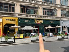 -顶特勒·黄鱼馆·特色菜(上海大世界店)