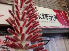 -劈柴院