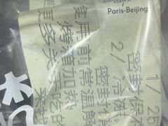 -老梦面包CHEZMOREL(麦子店)