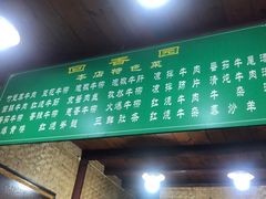 -清真.回香园(南街店)