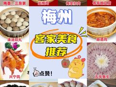 -梅州天地人花园酒店(梅县人民广场店)