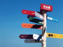 -漳州滨海火山岛自然生态风景区