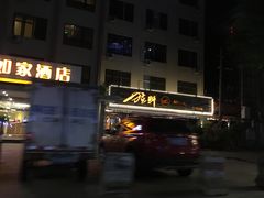 -猛料鸭仔饭(赤坎店)