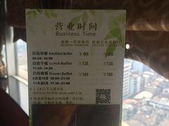 -东方豪景花园酒店·怡景旋转餐厅