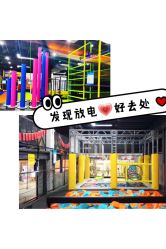 -蹦贝运动中心·蹦床·攀岩·闯关(龙岗店)