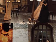-Big House当代艺术中心